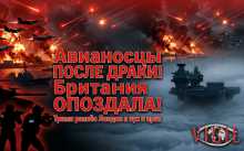 Британия опоздала - и весь мир это заметил, vigiljournal.com