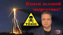 Зеленая энергетика, vigiljournal.com