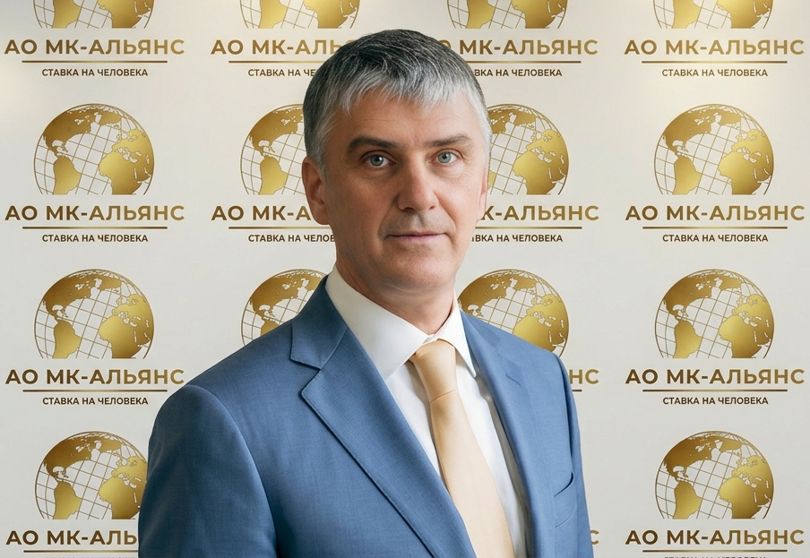 Александр Бычков, член Совета диреторов АО "МК-Альянс"