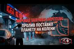 Мировая заправка опустела: как один пролив поставил планету на колени, vigiljournal.com